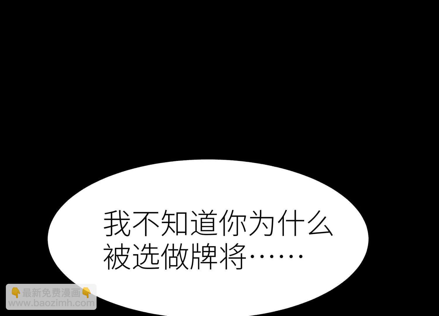 第19话 抓到你了113
