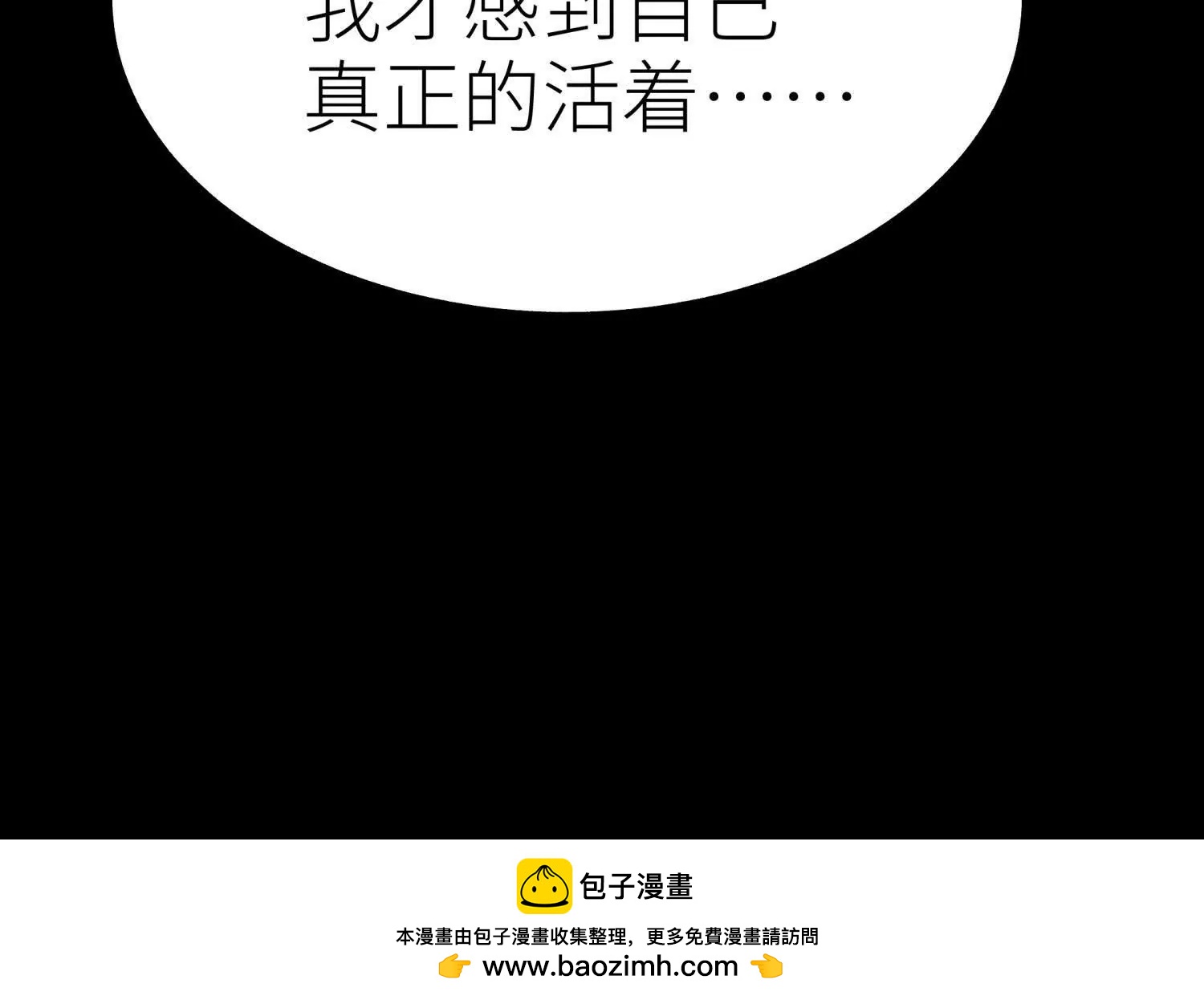 第19话 抓到你了116