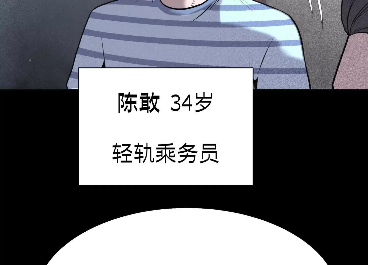 第19话 抓到你了13