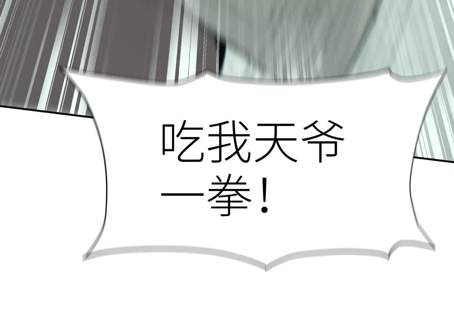 第19话 抓到你了177
