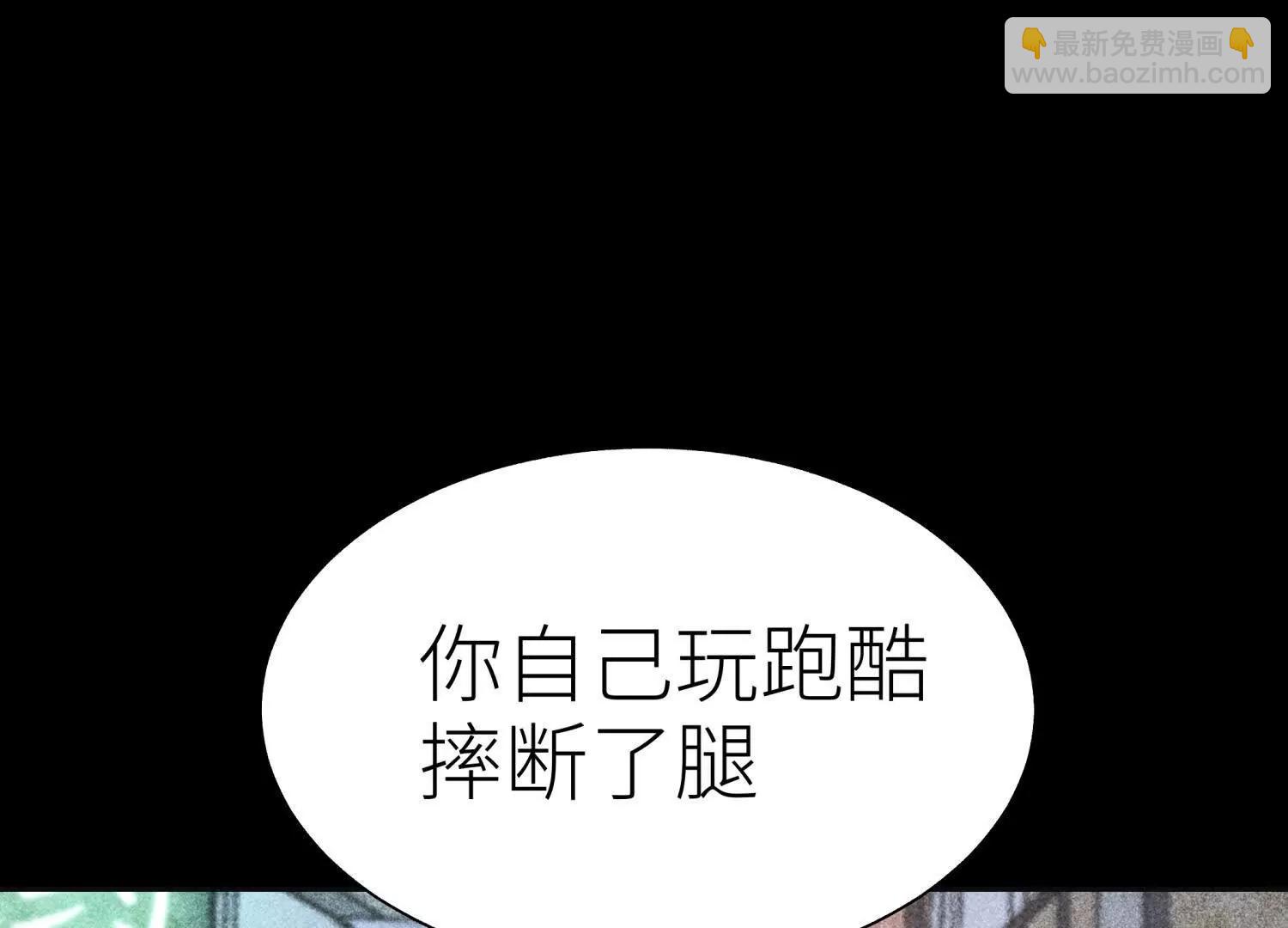 第19话 抓到你了19