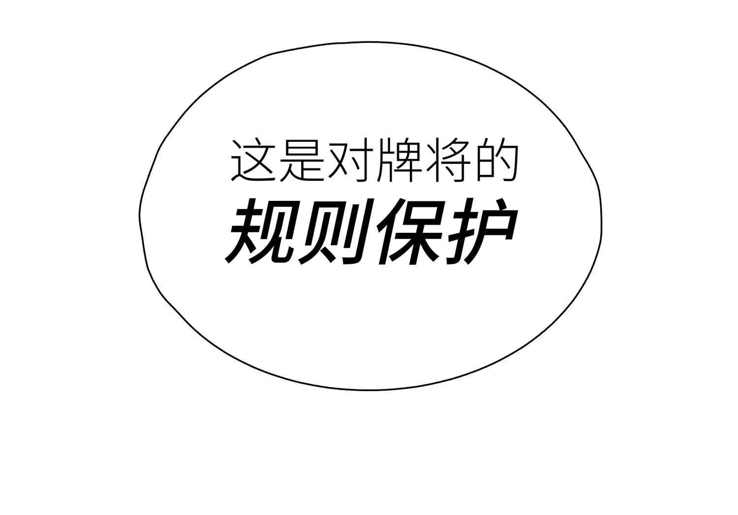 第19话 抓到你了192