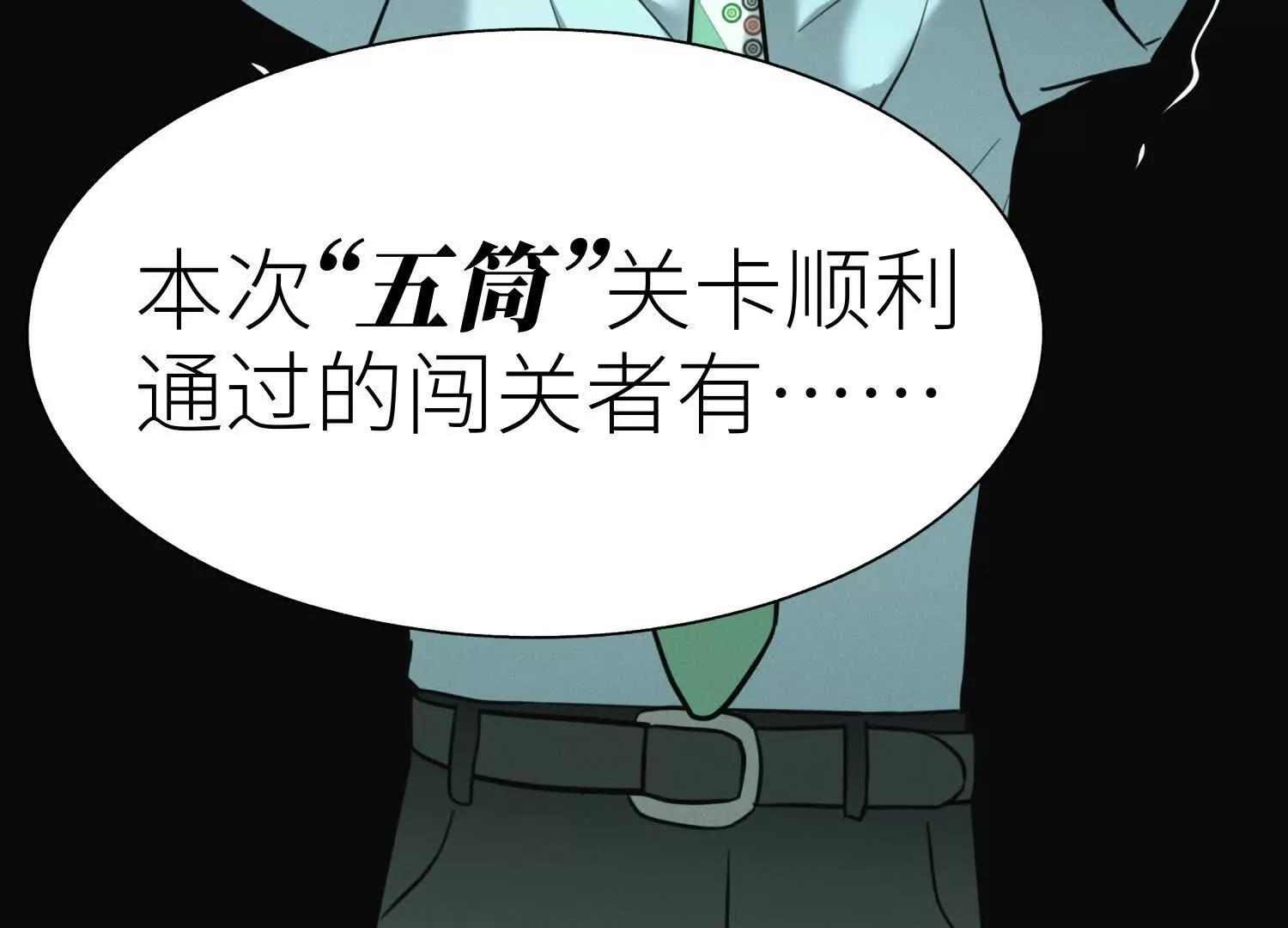 第19话 抓到你了195