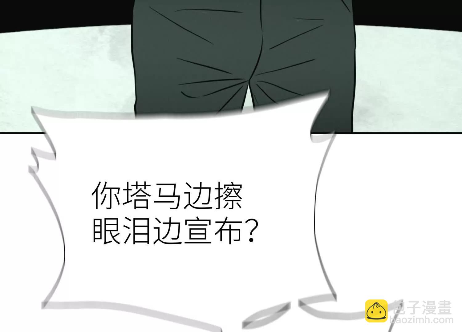 第19话 抓到你了196