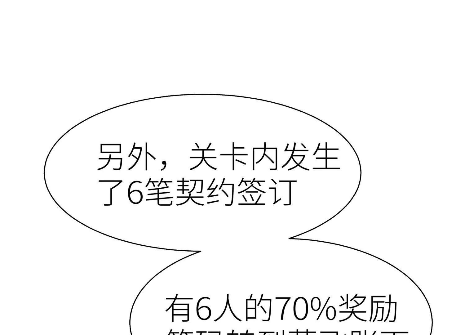 第19话 抓到你了218
