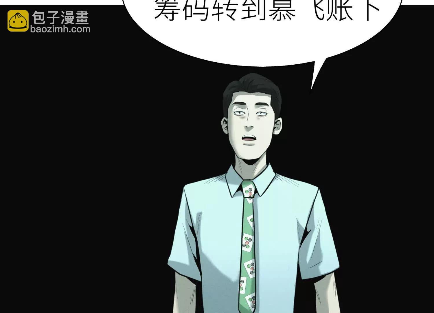 第19话 抓到你了219