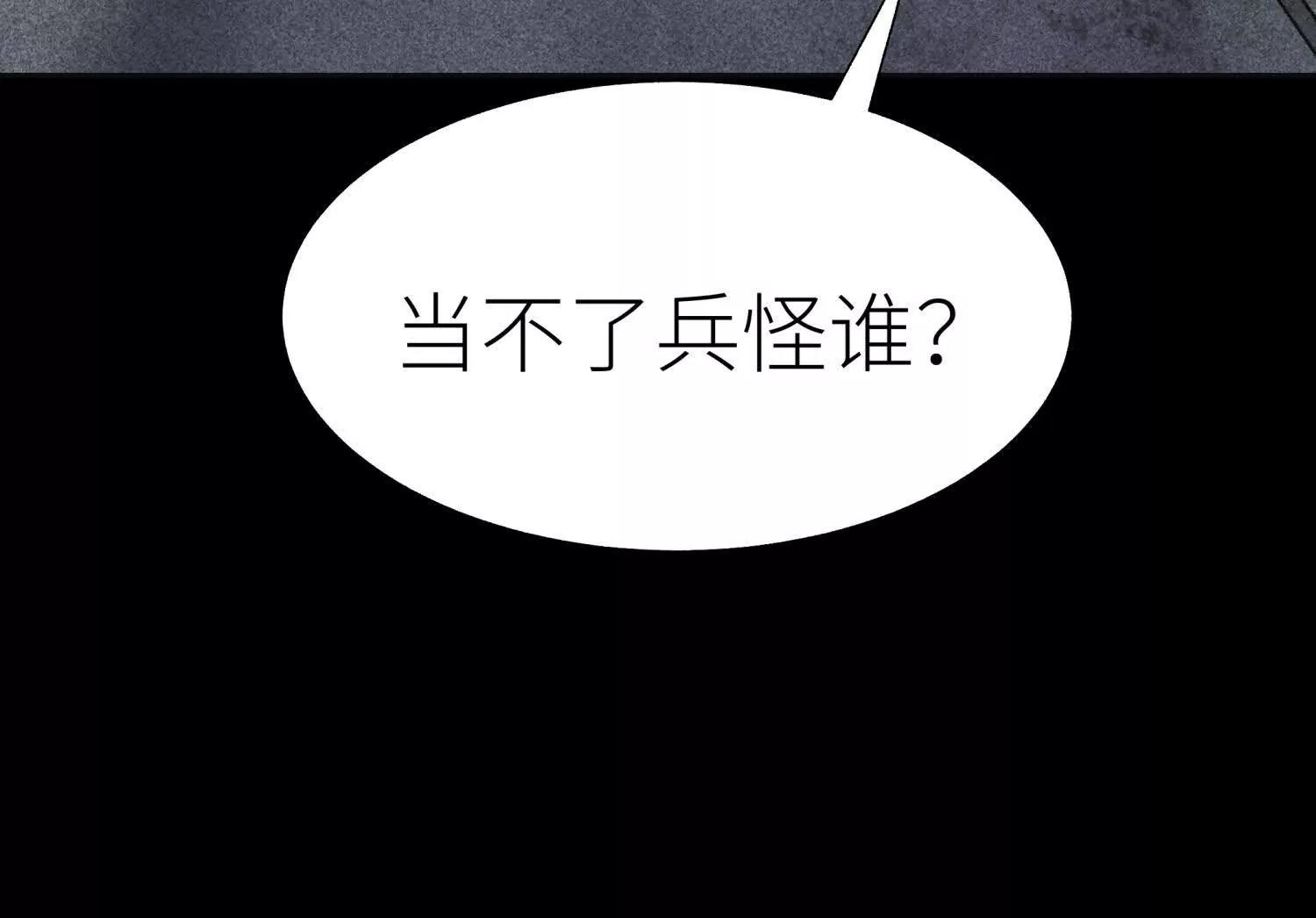 第19话 抓到你了22