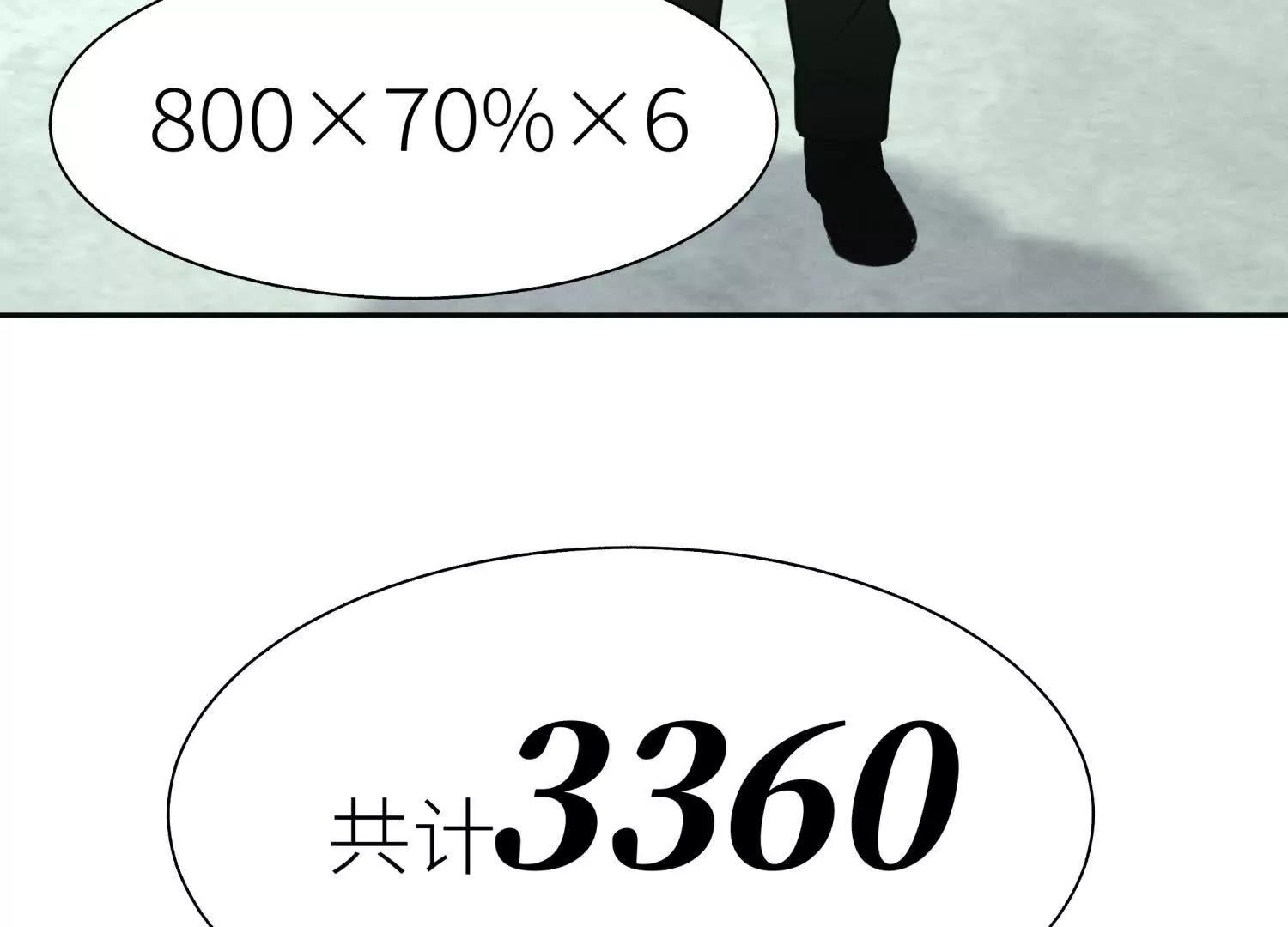 第19话 抓到你了221