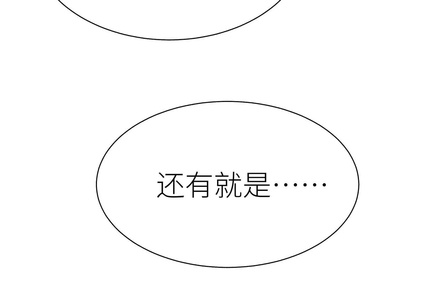 第19话 抓到你了230