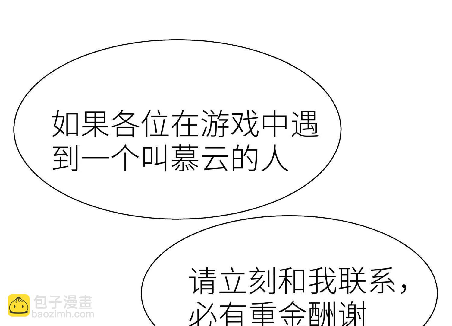 第19话 抓到你了231