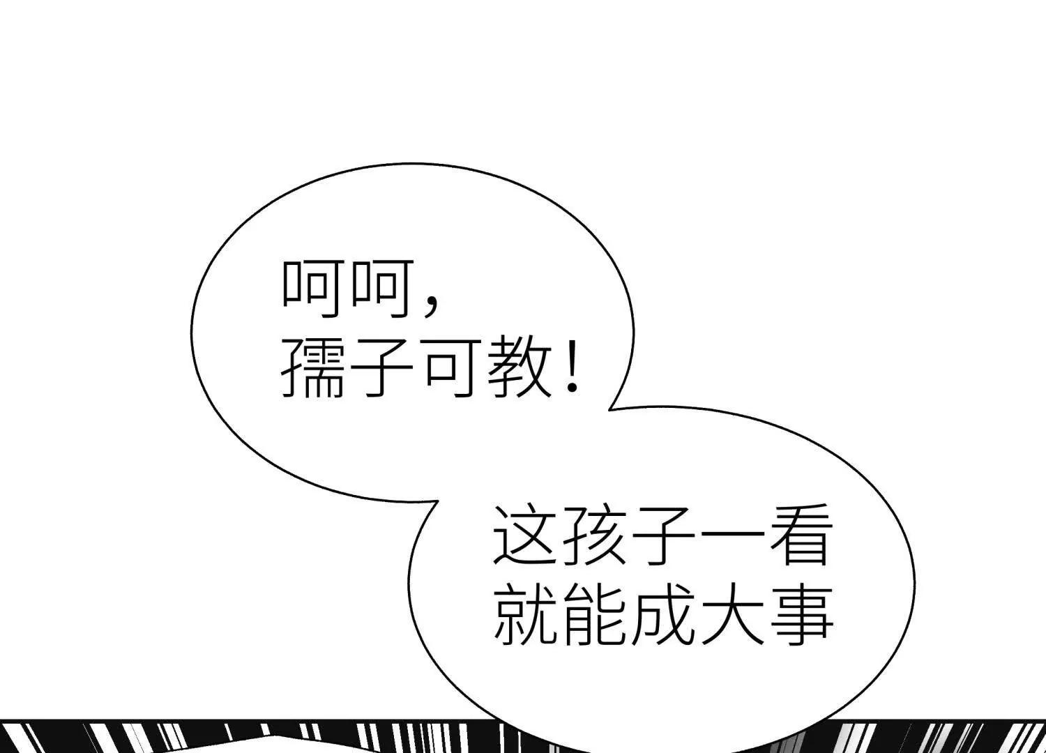 第19话 抓到你了235