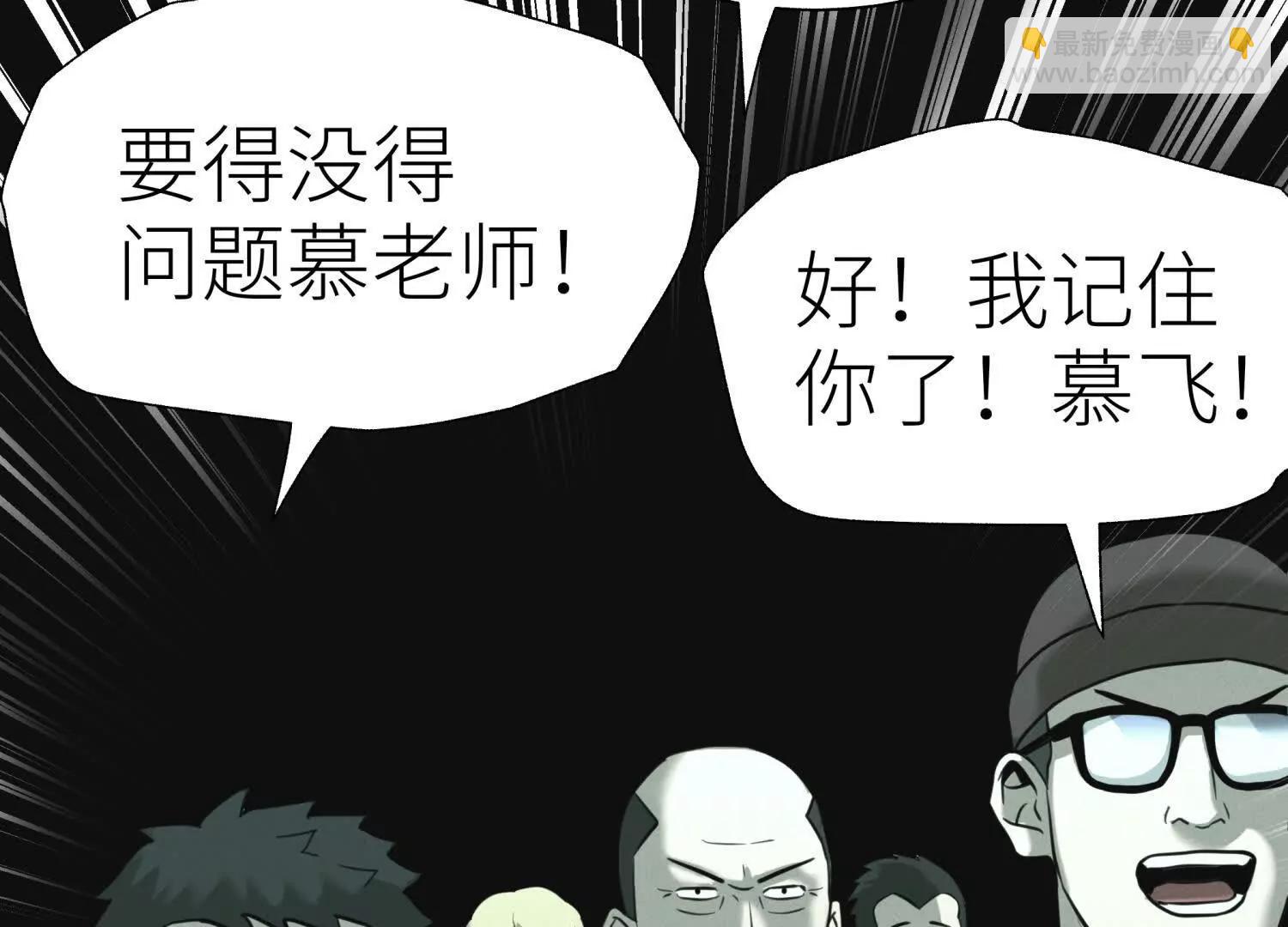 第19话 抓到你了236