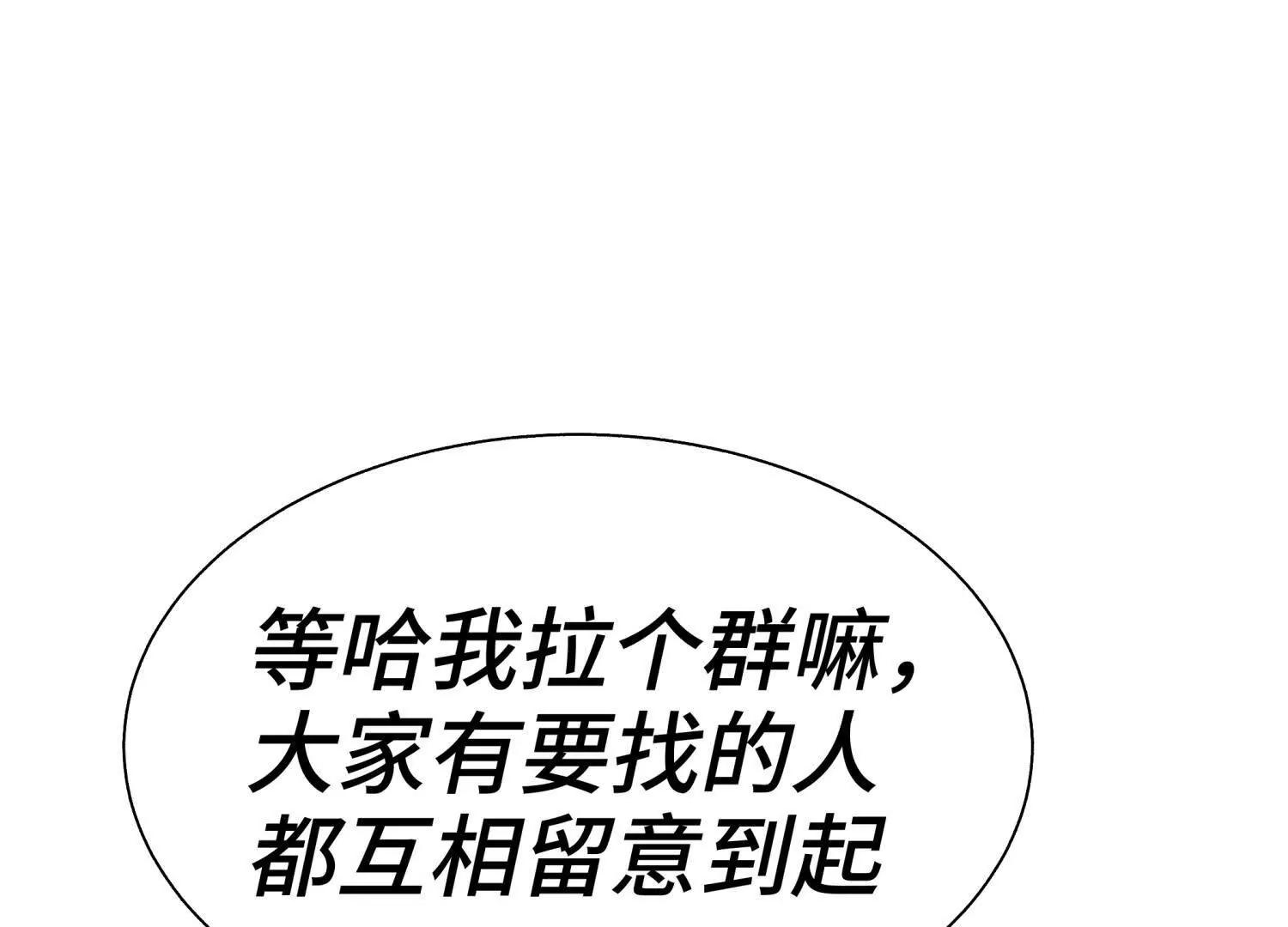 第19话 抓到你了239