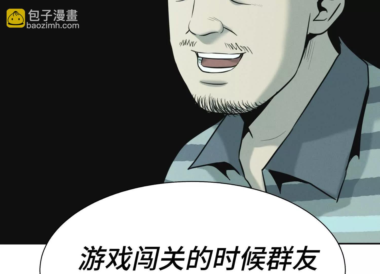第19话 抓到你了241