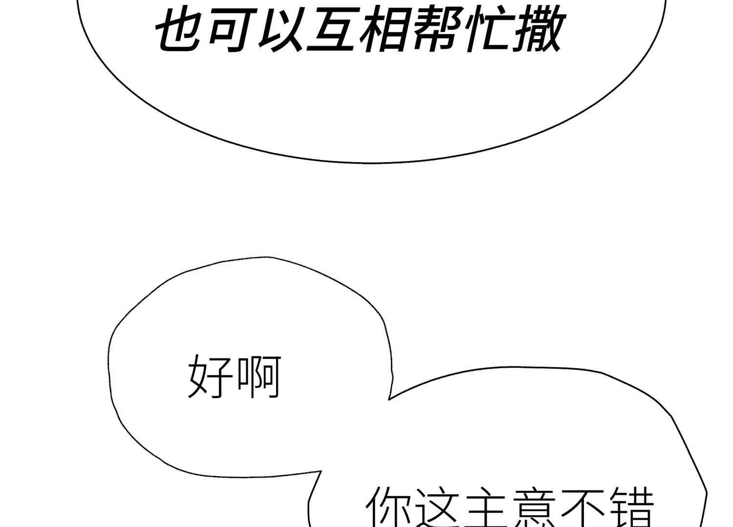 第19话 抓到你了242