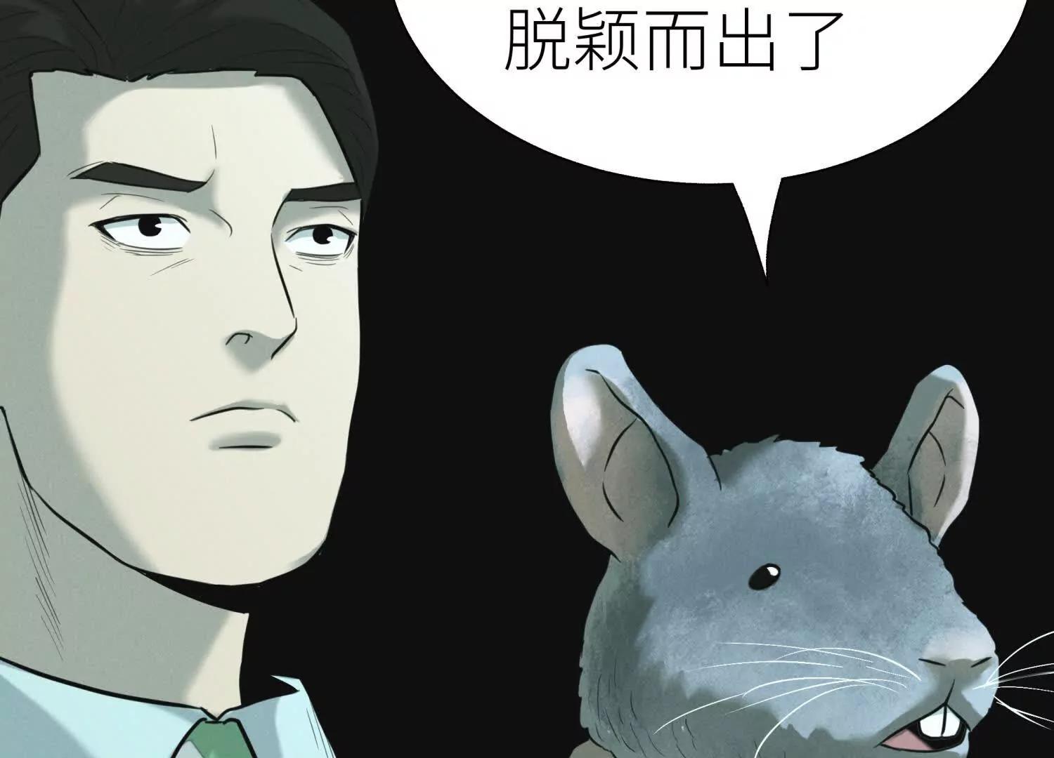 第19话 抓到你了245