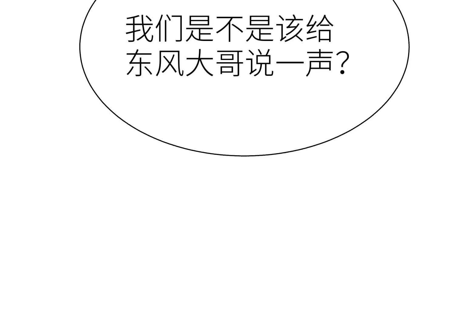 第19话 抓到你了247