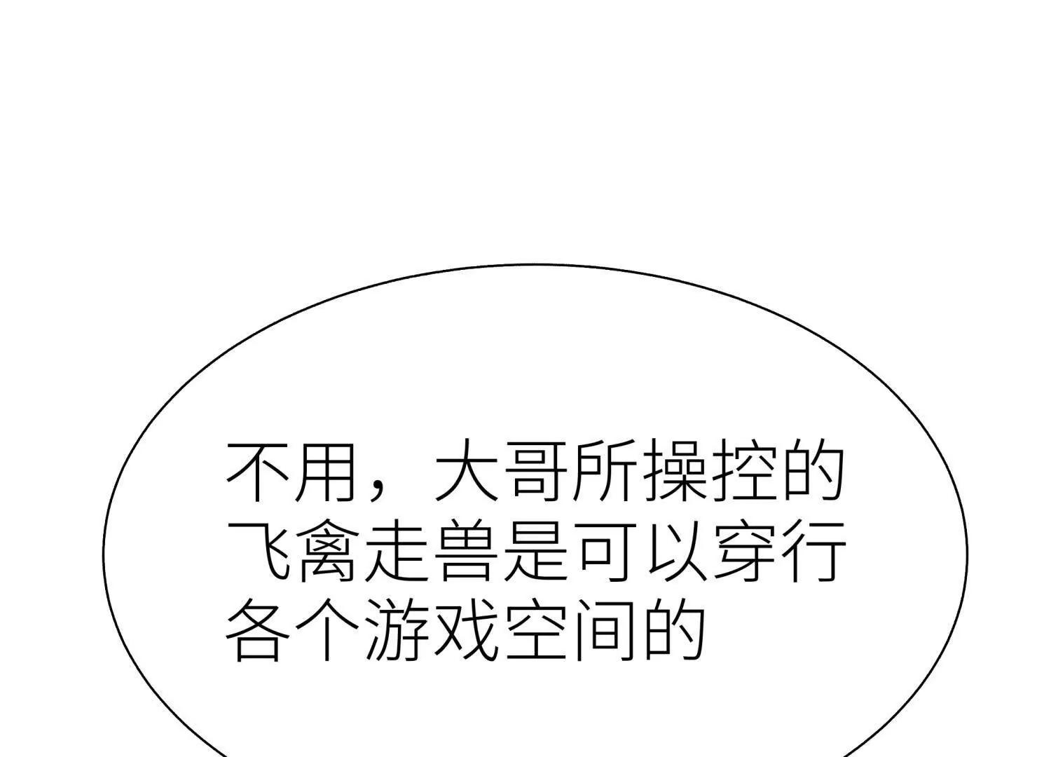 第19话 抓到你了248