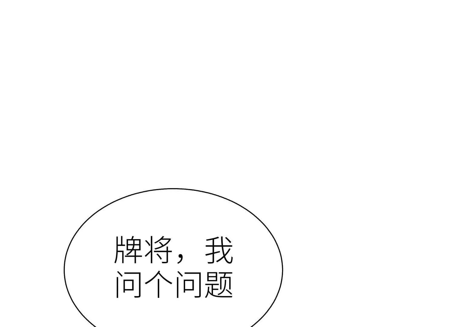第19话 抓到你了256
