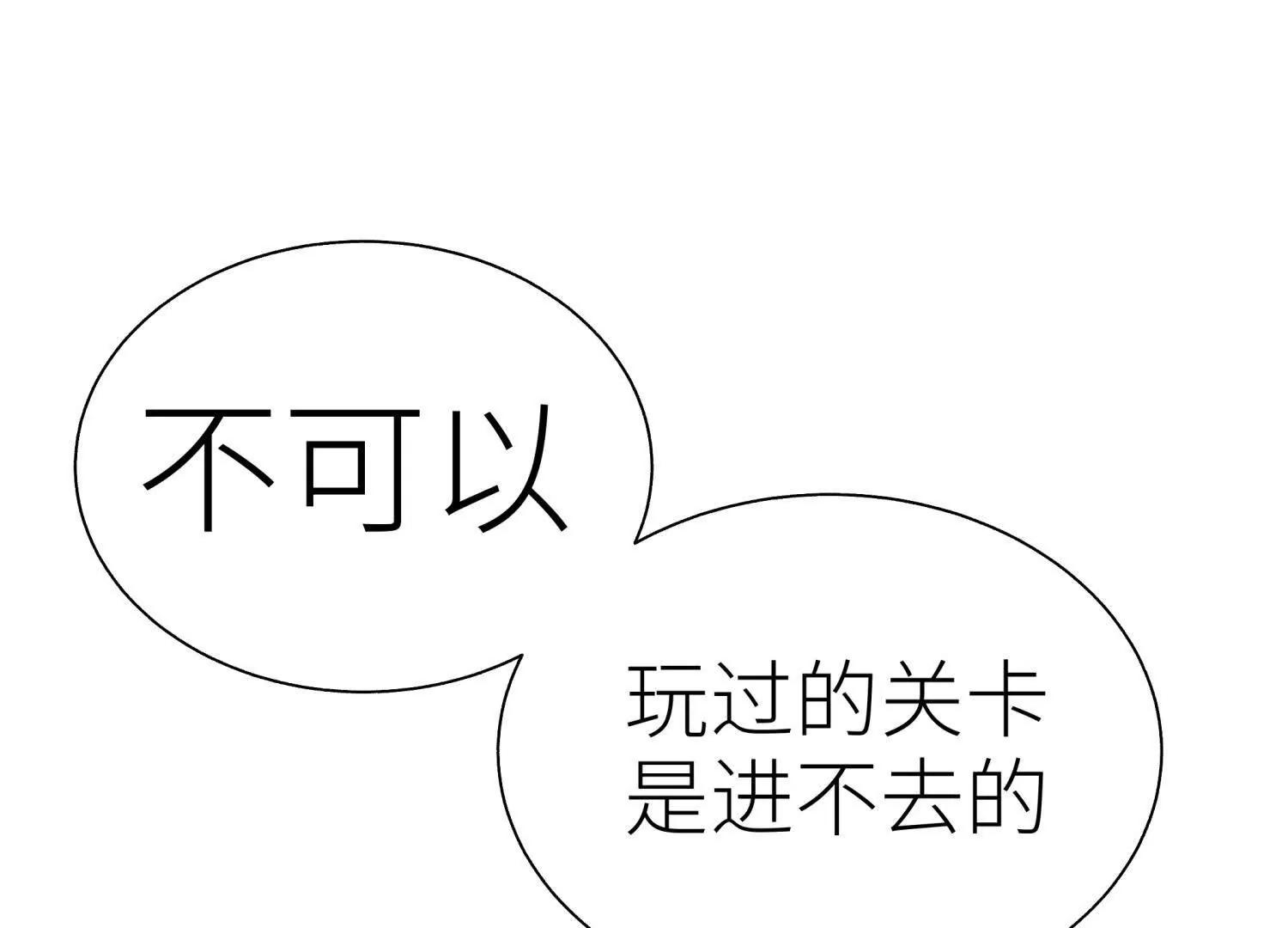 第19话 抓到你了260