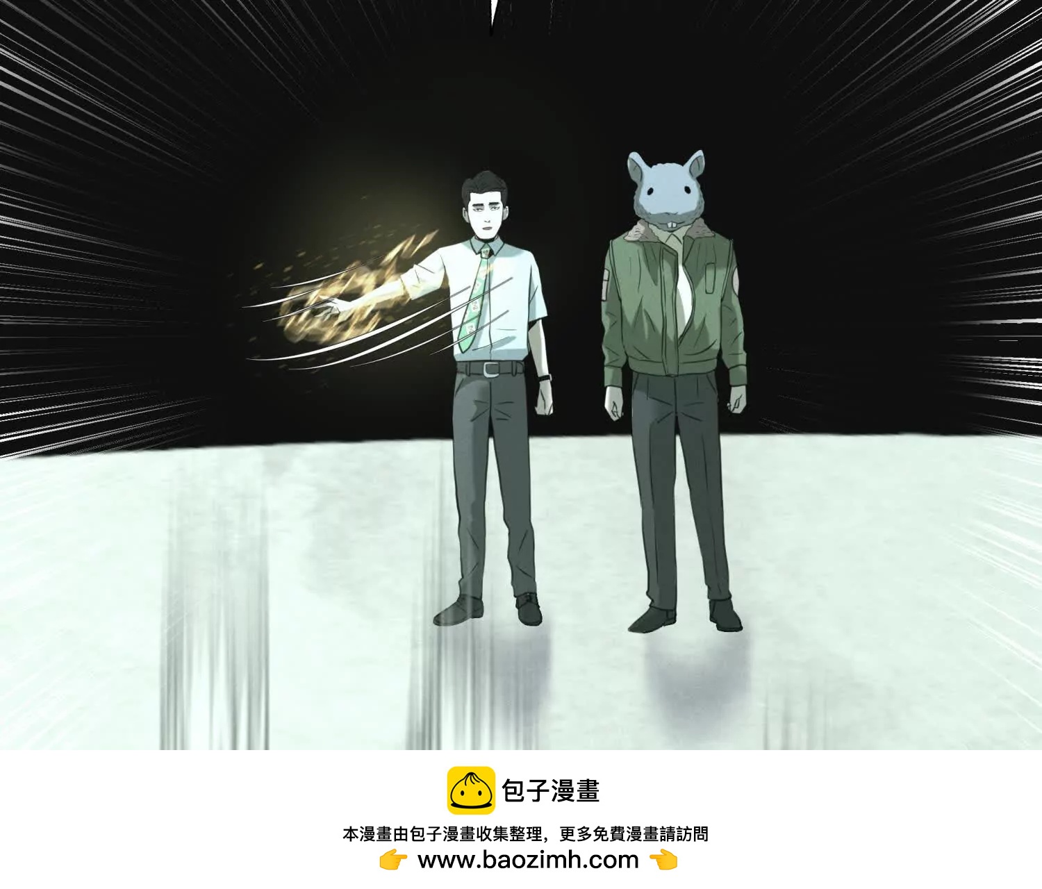 第19话 抓到你了265