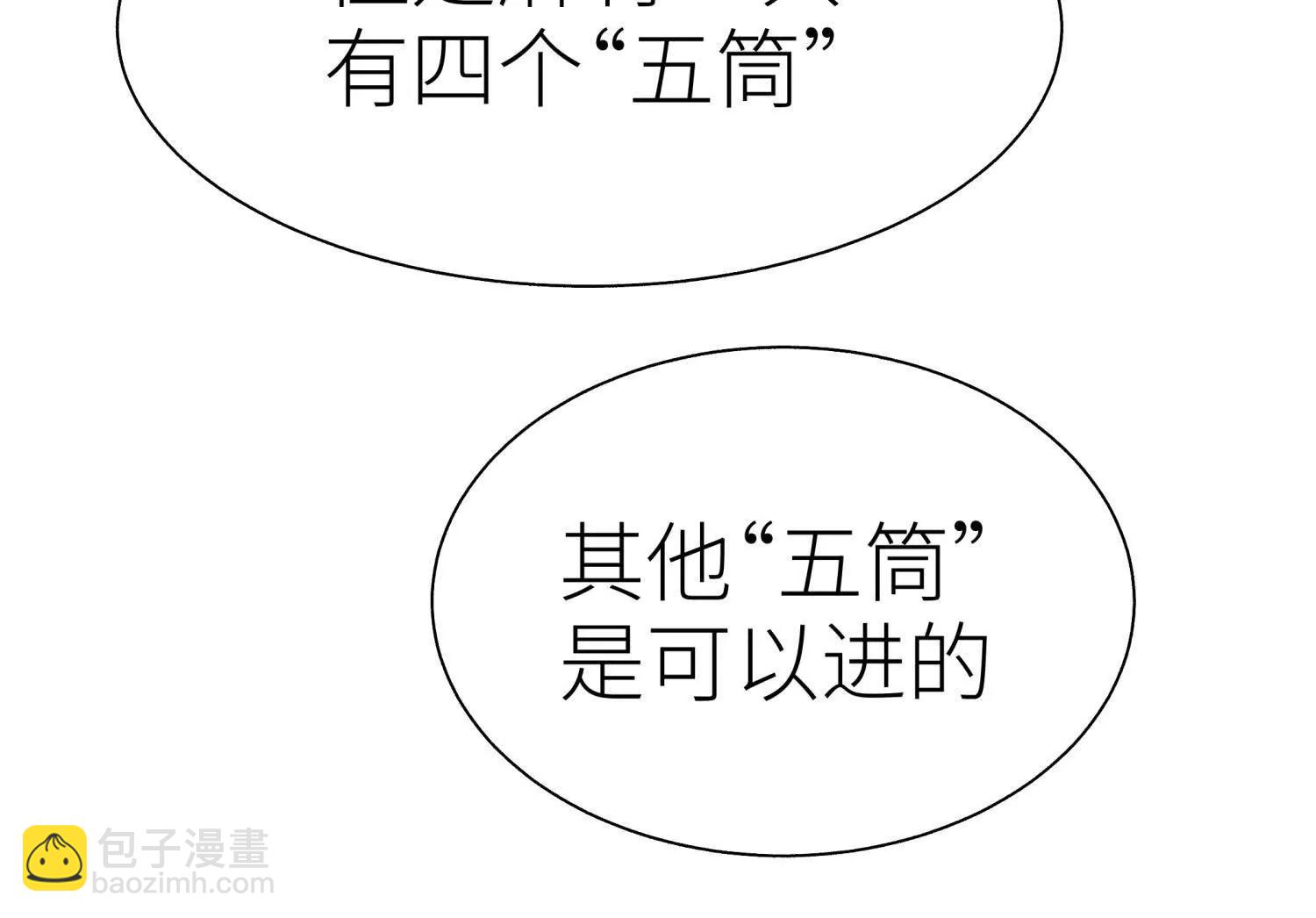 第19话 抓到你了267