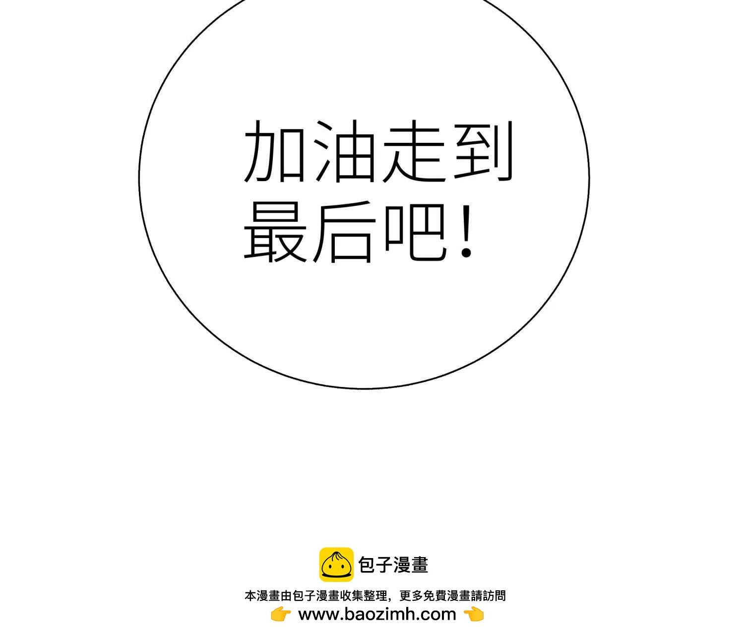 第19话 抓到你了273