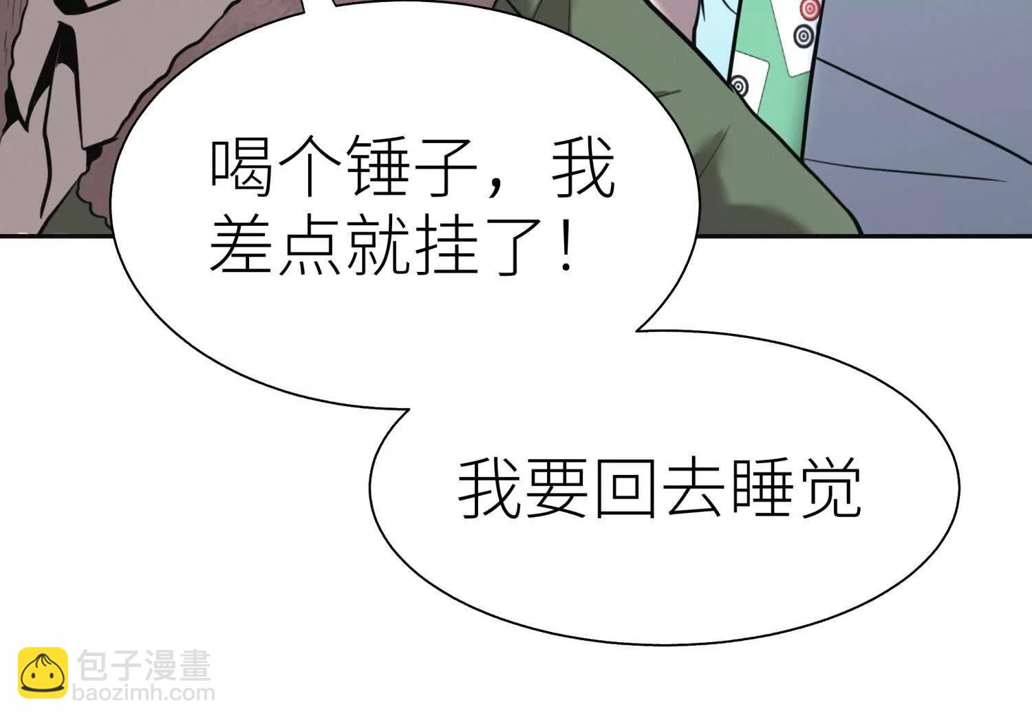 第19话 抓到你了283