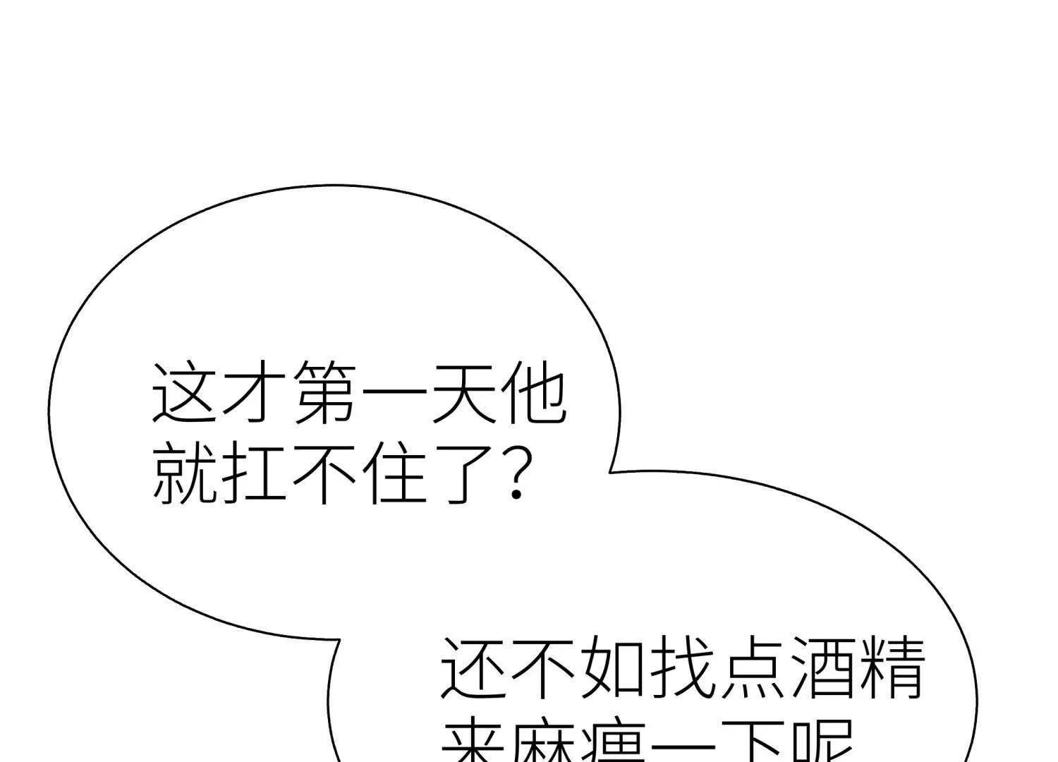 第19话 抓到你了292