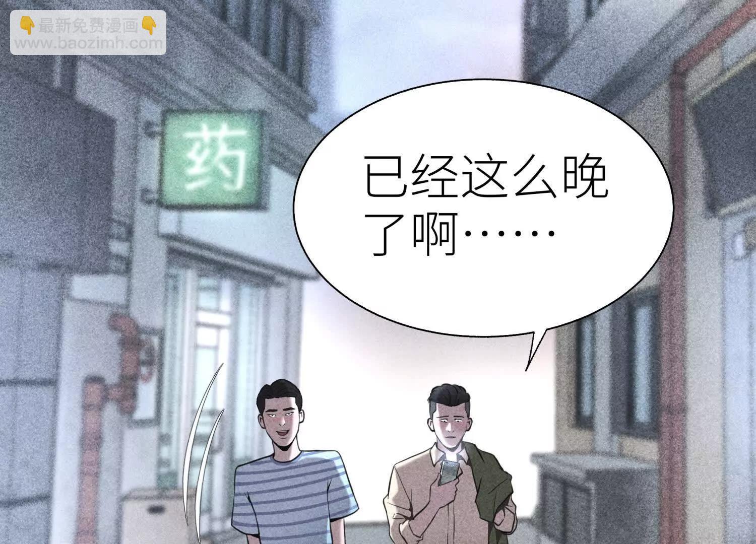 第19话 抓到你了4
