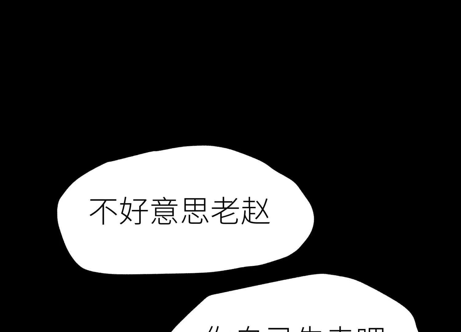 第19话 抓到你了43