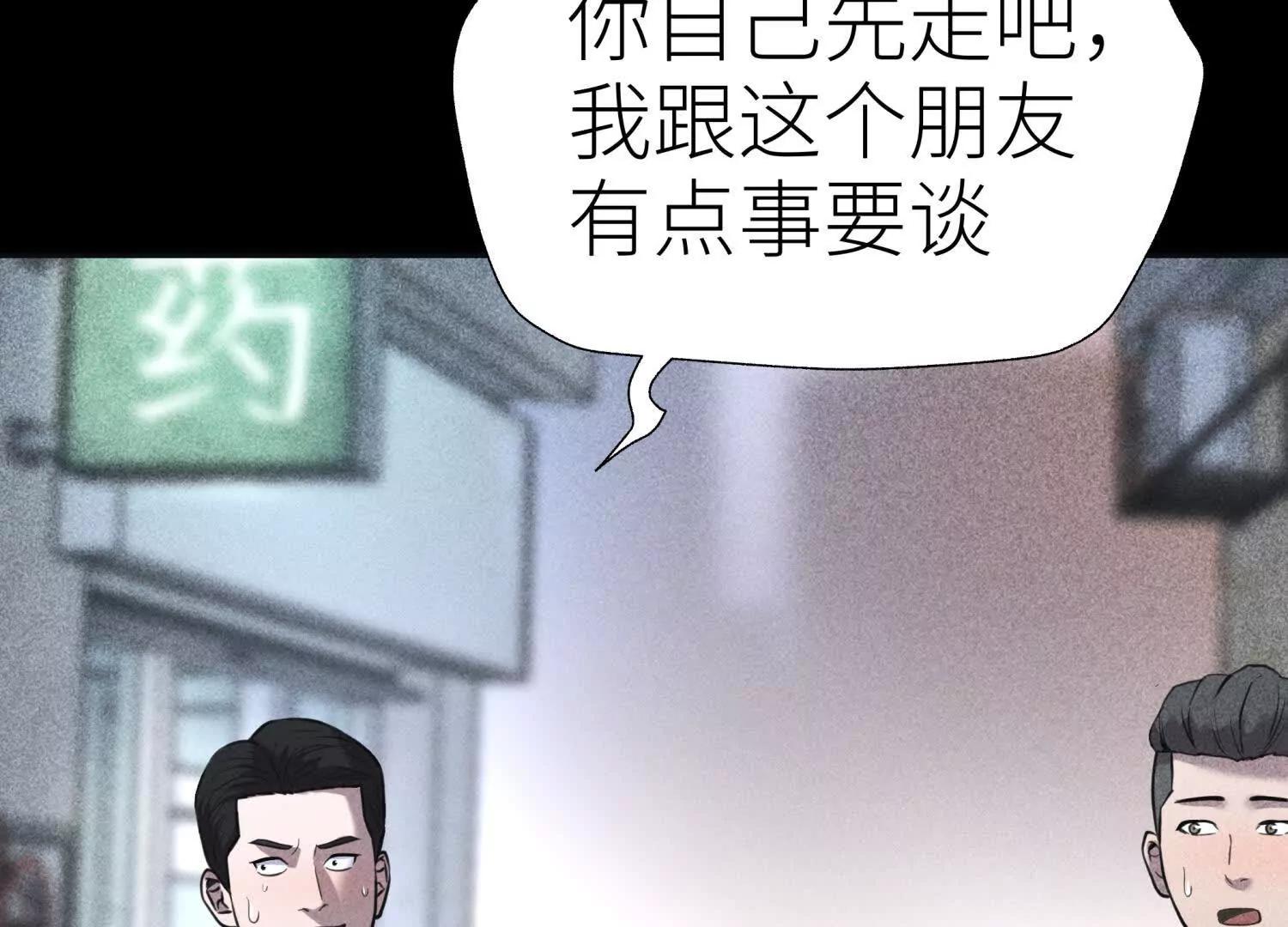 第19话 抓到你了44