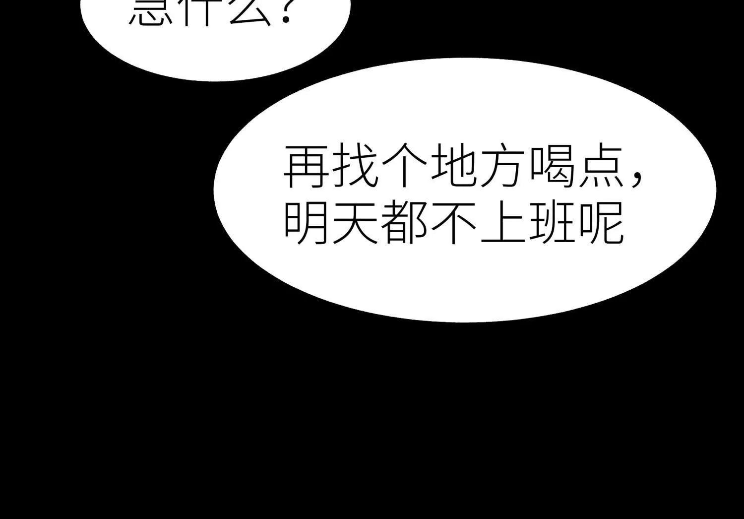 第19话 抓到你了6