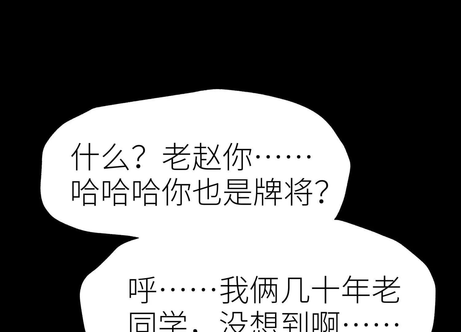 第19话 抓到你了63