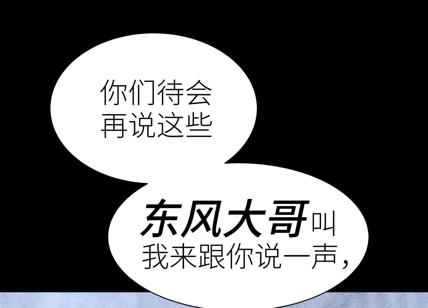 第19话 抓到你了67