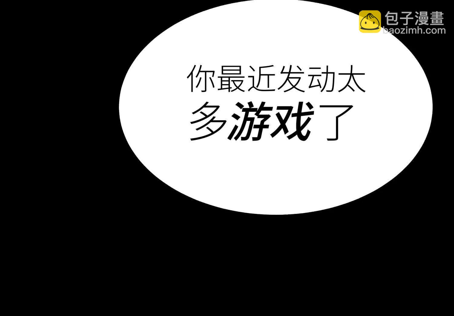 第19话 抓到你了70