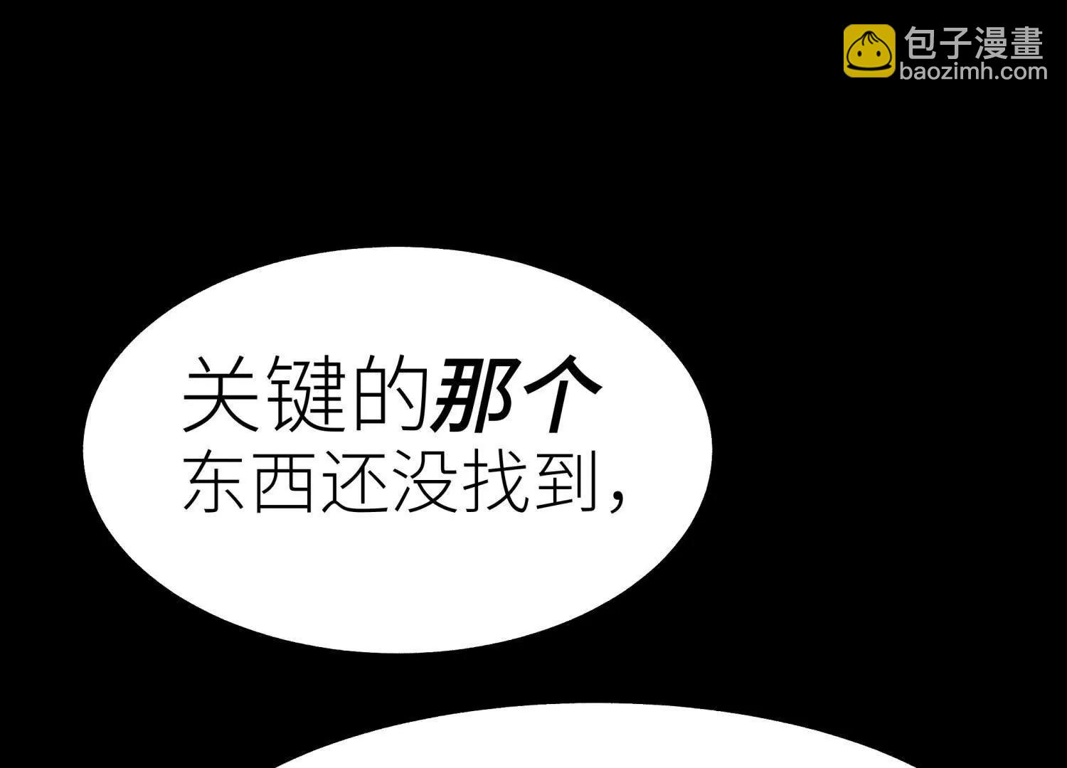第19话 抓到你了71
