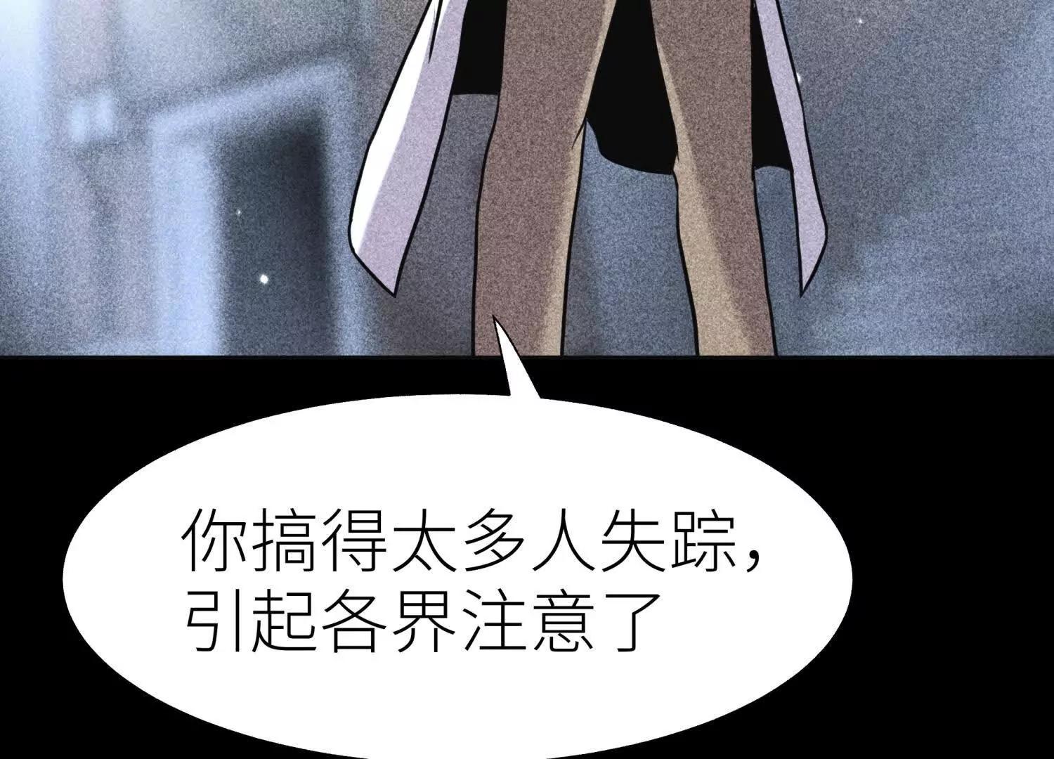 第19话 抓到你了74
