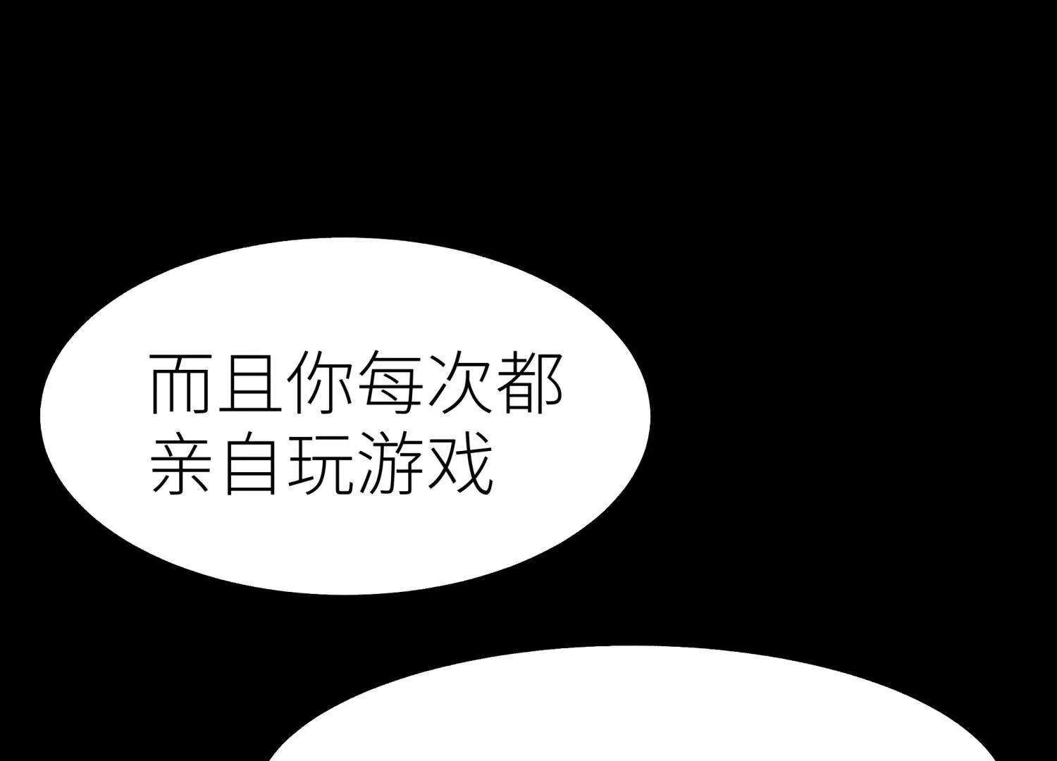 第19话 抓到你了76