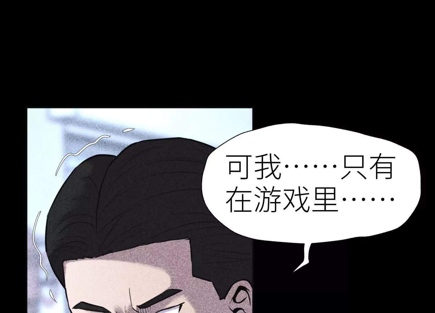 第19话 抓到你了81
