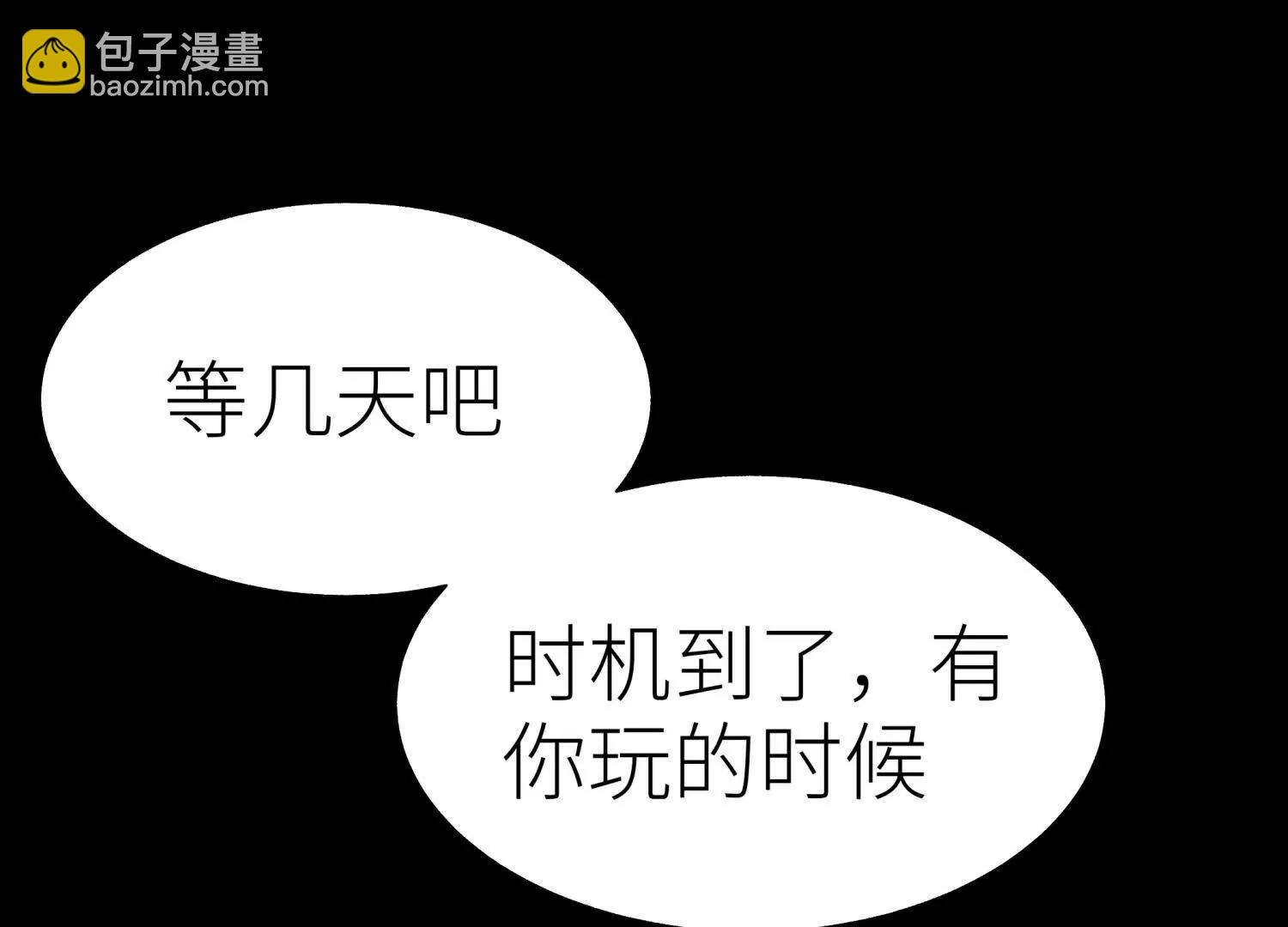 第19话 抓到你了85