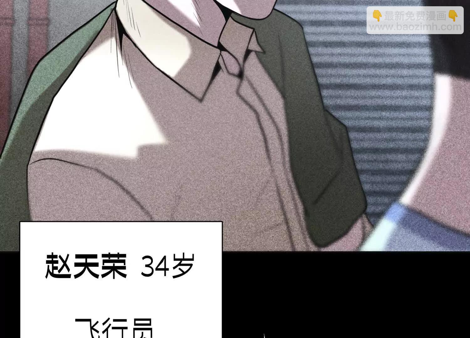 第19话 抓到你了9