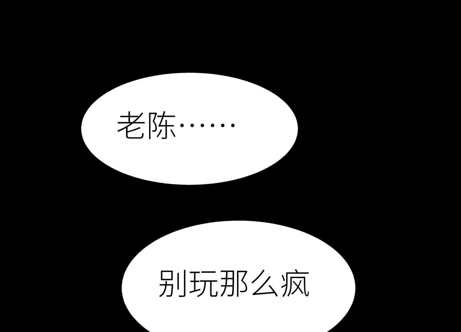 第19话 抓到你了93