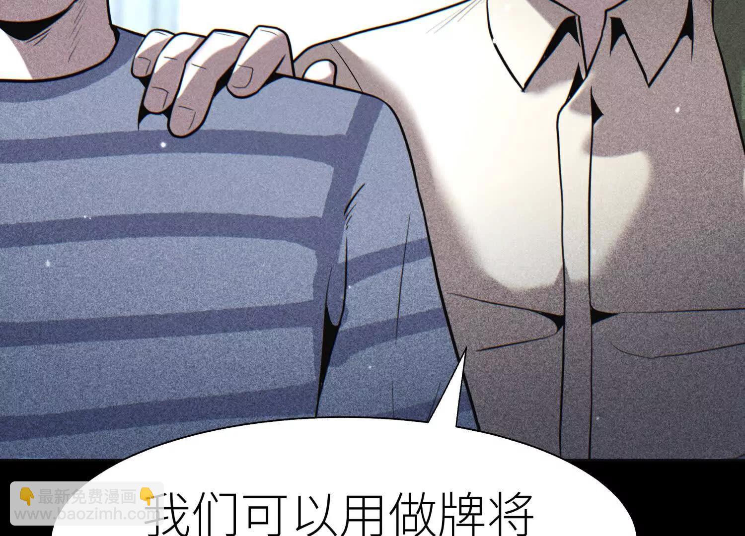 第19话 抓到你了95