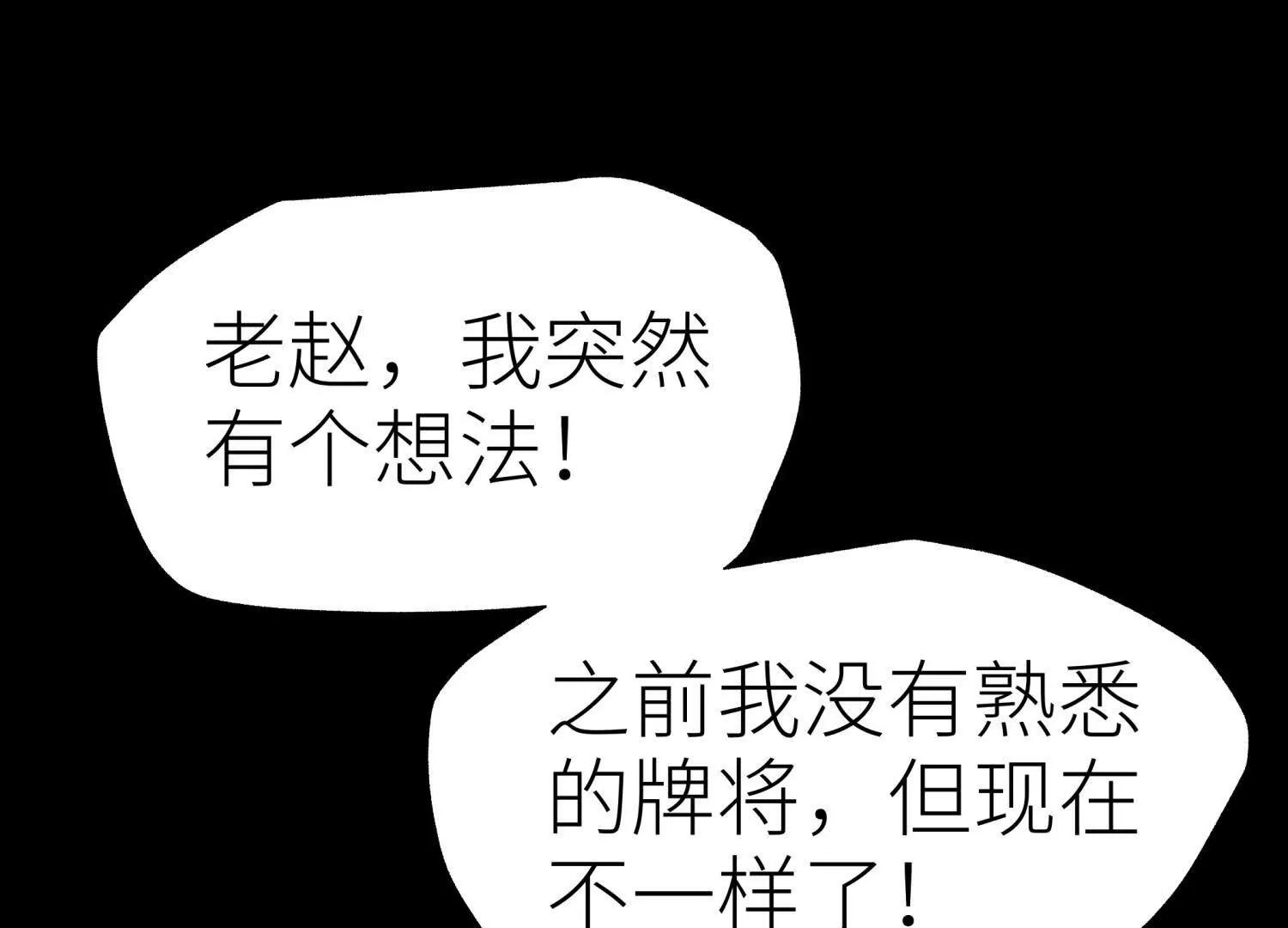 第19话 抓到你了97