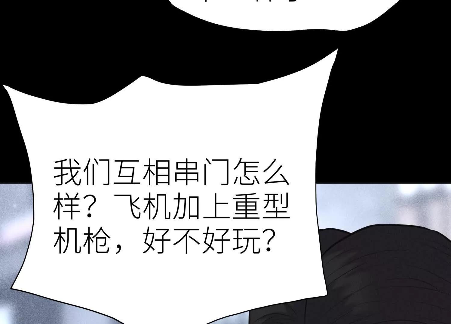 第19话 抓到你了98