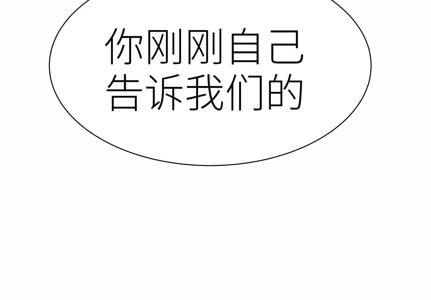 第20话 执法者118