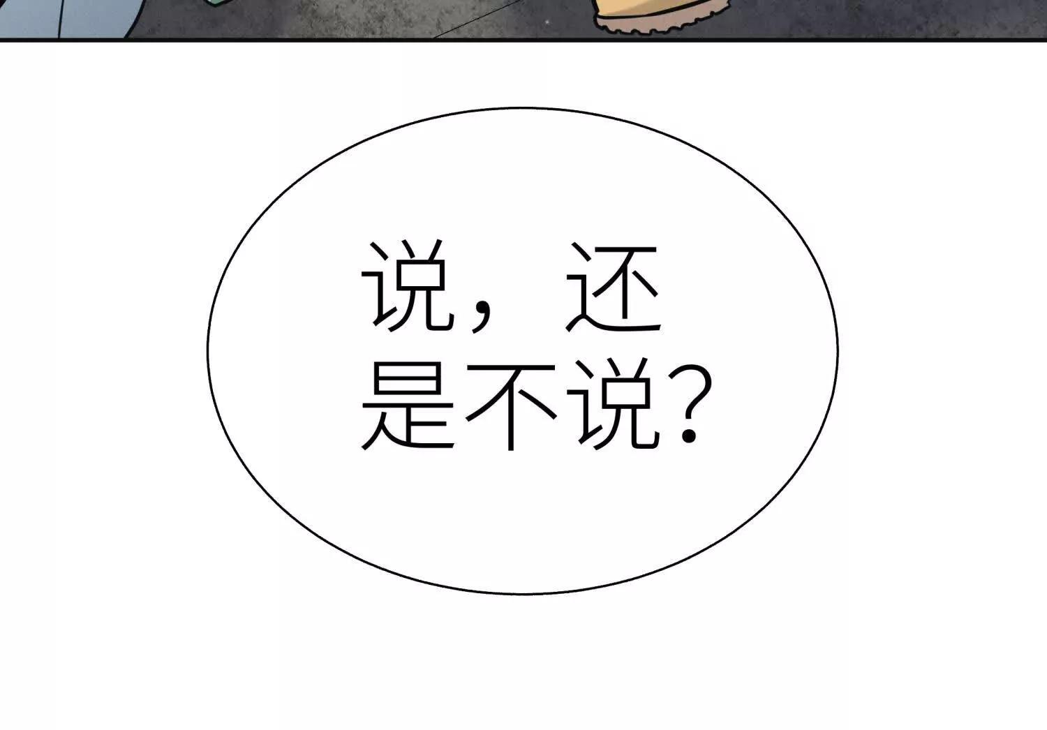 第20话 执法者122