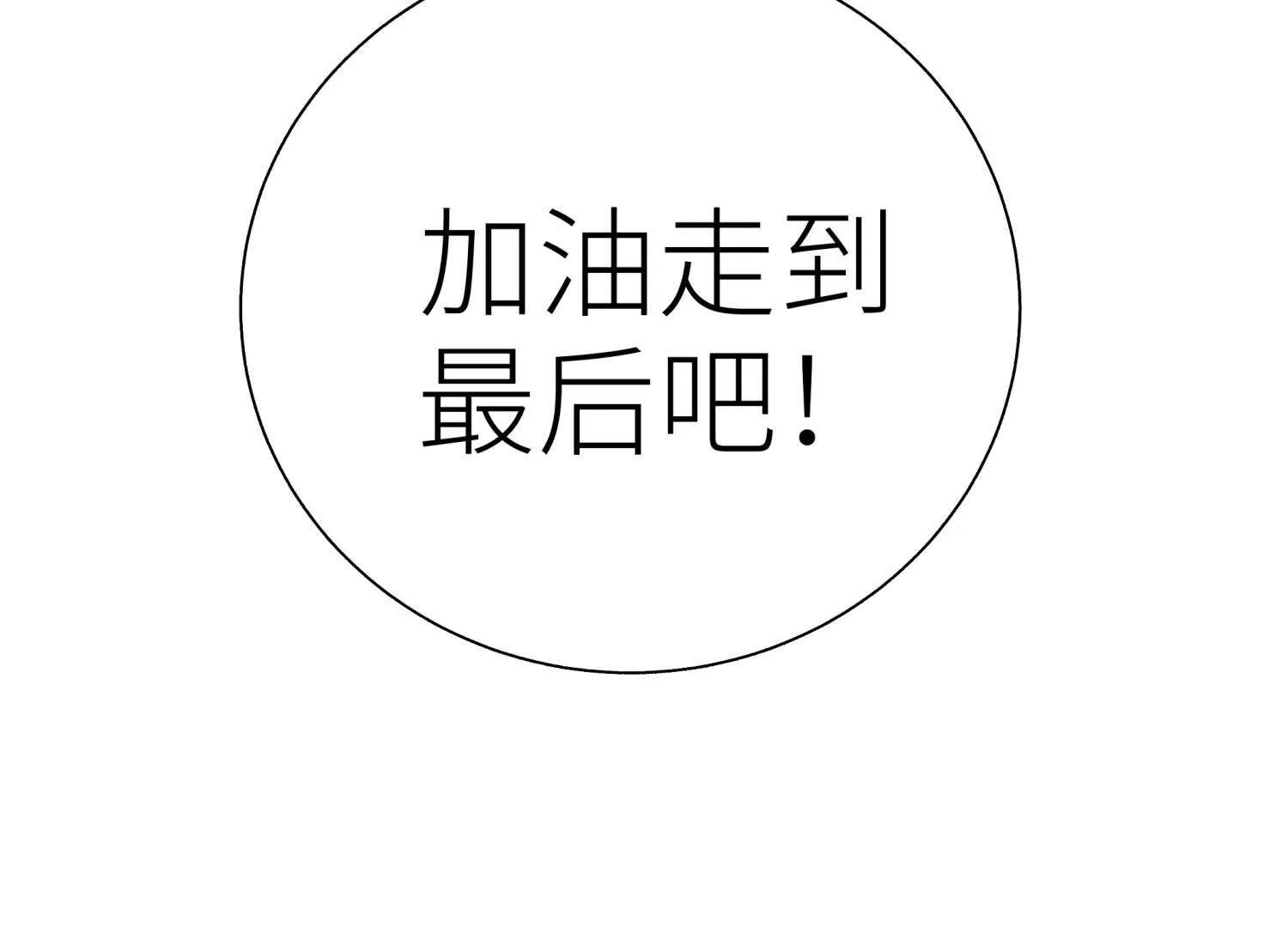 第20话 执法者13