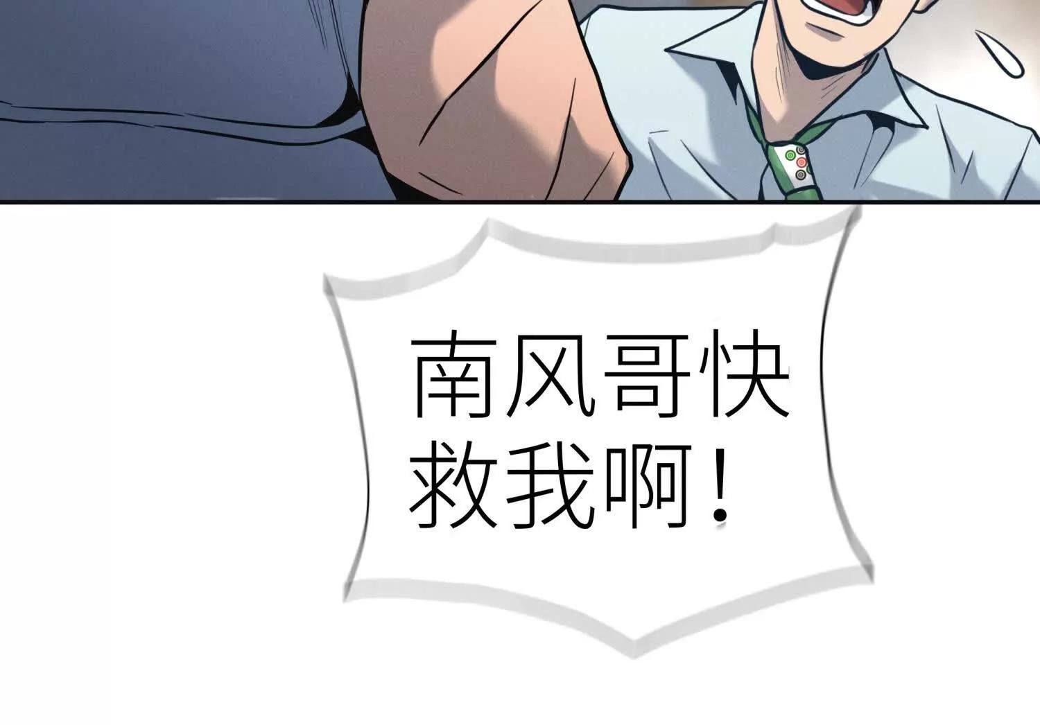 第20话 执法者150